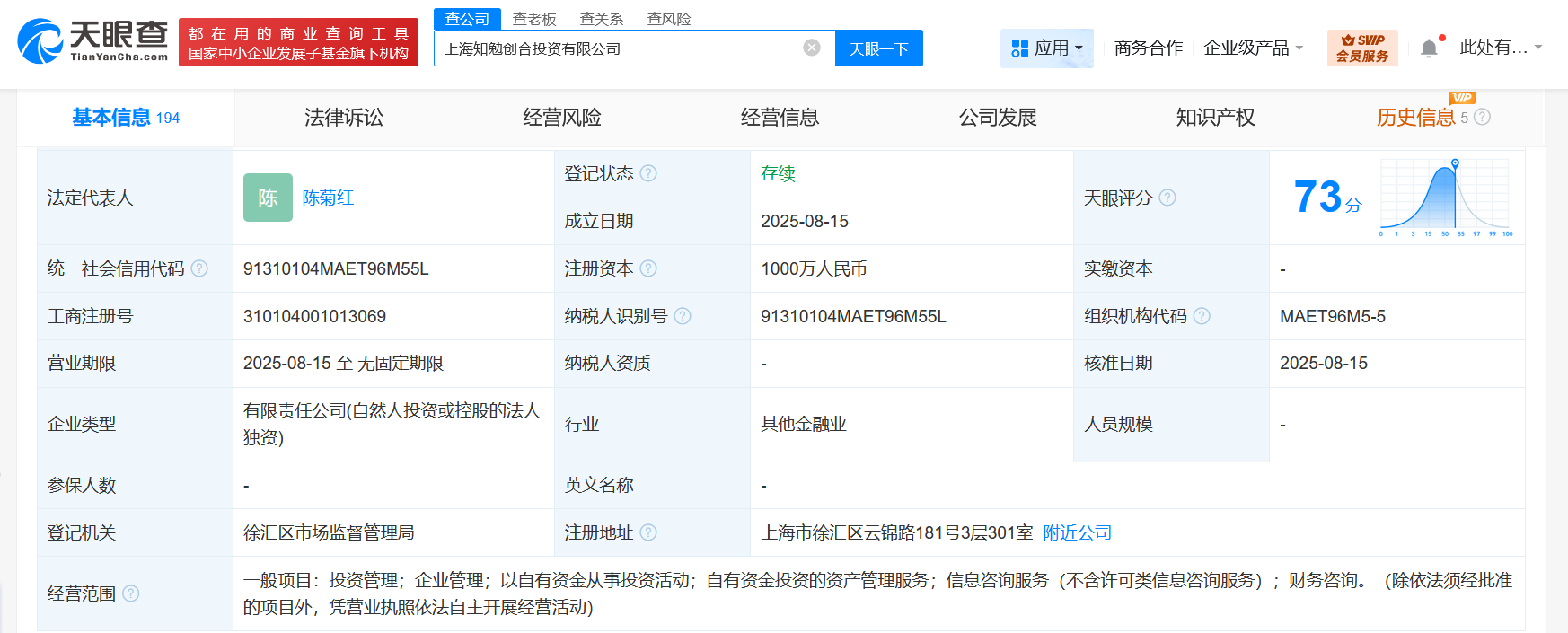 #腾讯在上海成立知勉创合投资公司# 注册资本1000万
