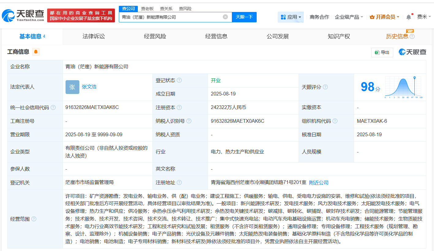 #中石油在茫崖成立新能源公司# 注册资本约24.2亿