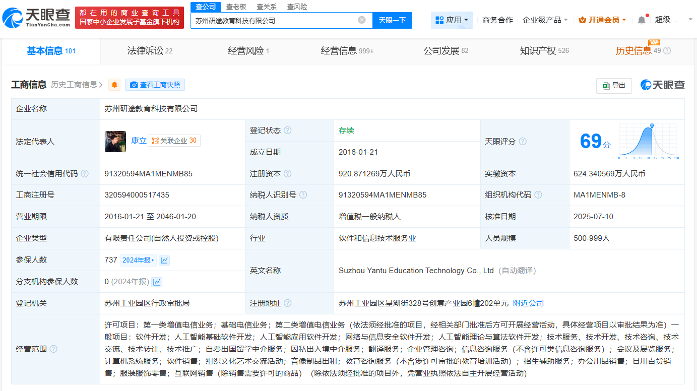 张雪峰公司维权获赔1.4万
