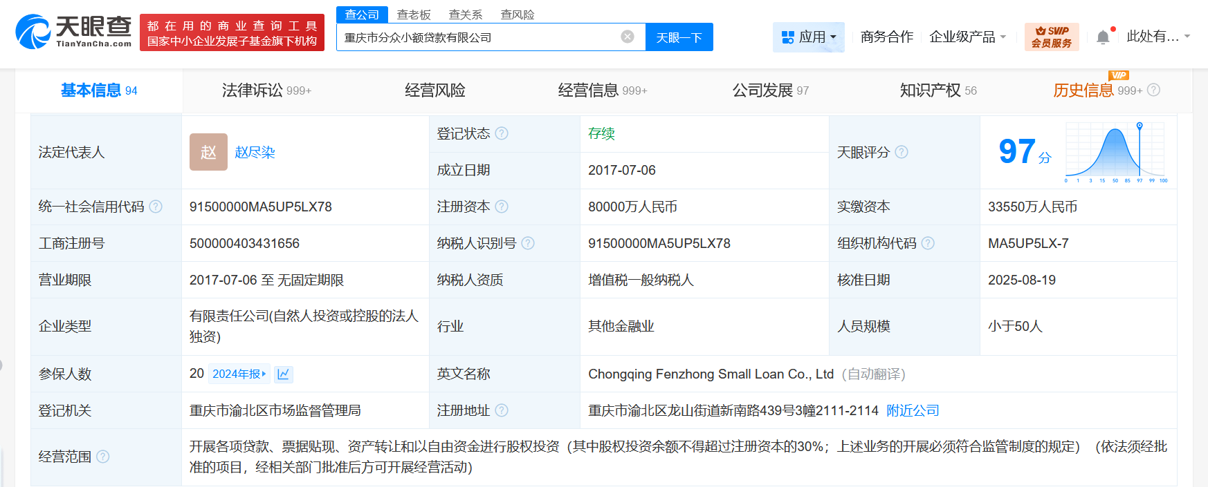 #分众小贷关联公司增资至8亿# 增幅约138%