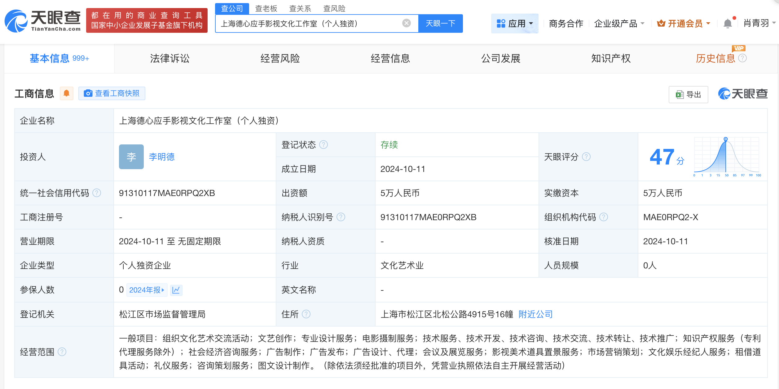 李明德工作室近期被税务部门公告