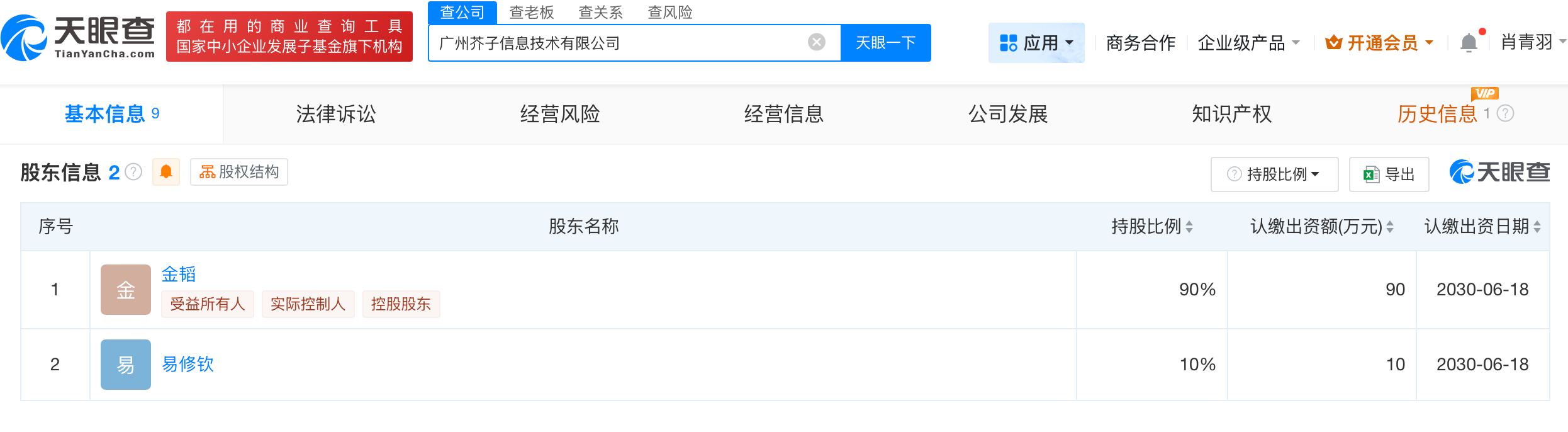 揭秘阴阳师前负责人创业公司