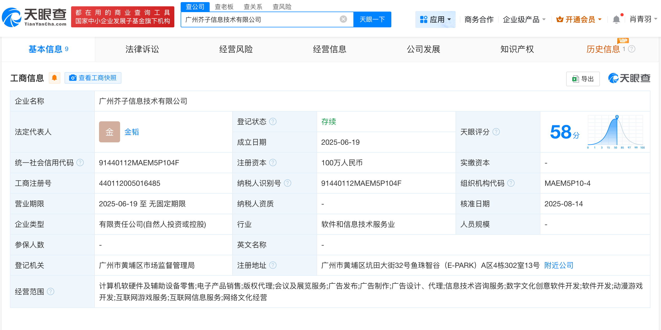 揭秘阴阳师前负责人创业公司