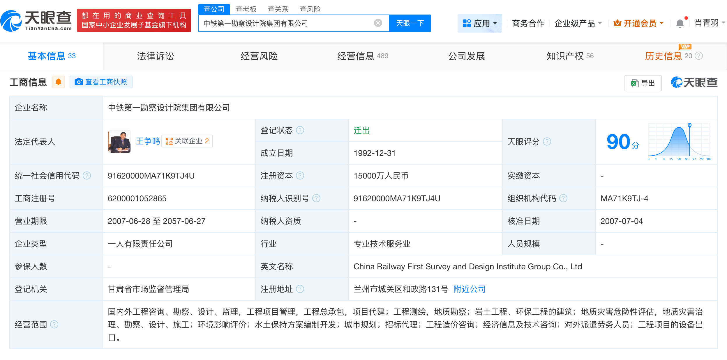 尖扎黄河特大桥事故关联方