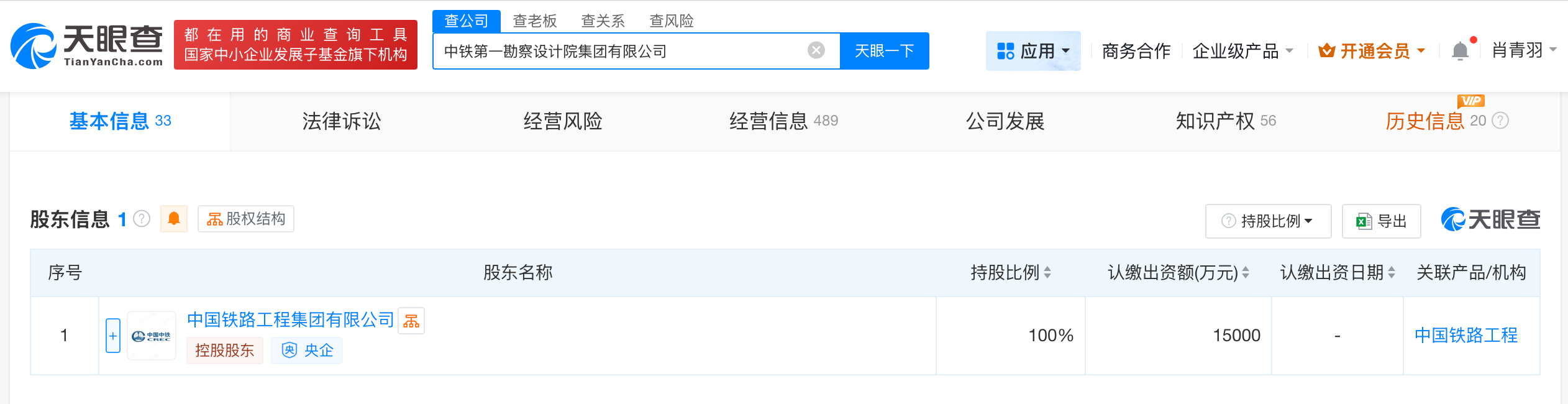 尖扎黄河特大桥事故关联方