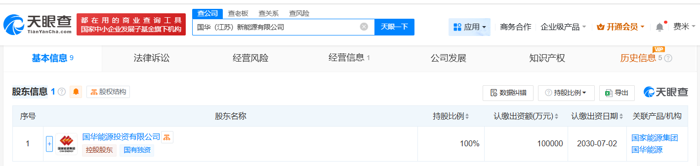 #国家能源集团在江苏成立新能源公司# 注册资本10亿