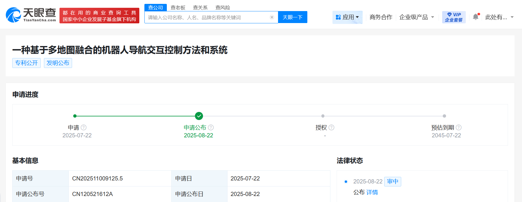 宇树科技公布多地图融合导航专利