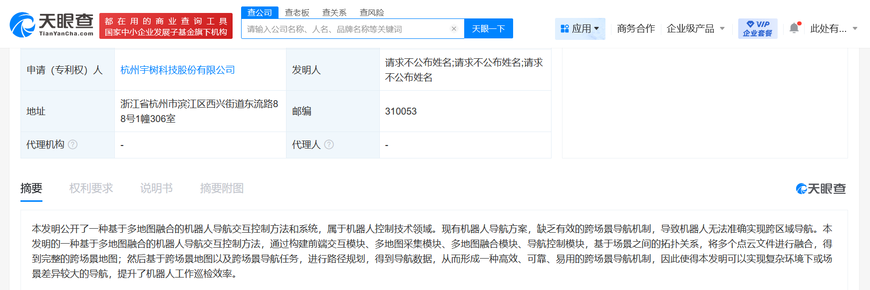 宇树科技公布多地图融合导航专利