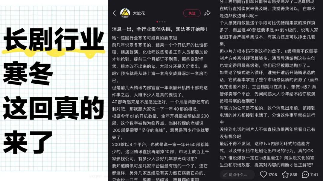 红果“剧本新政”下的编剧生态：头部狂欢，底层哀嚎？