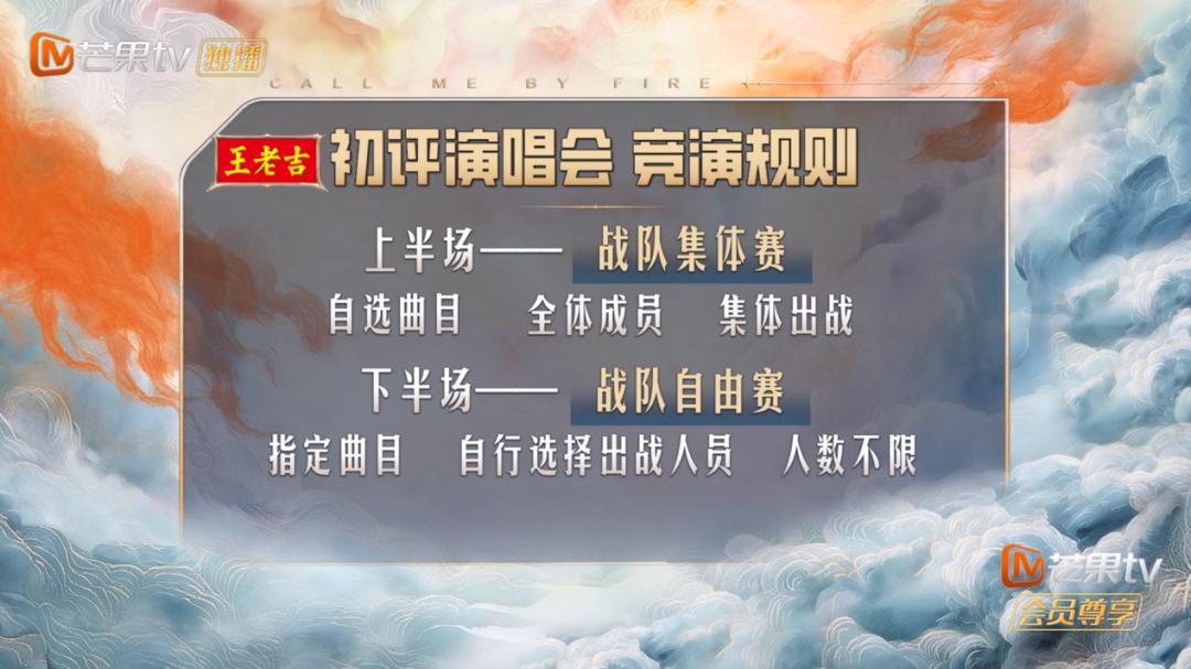 《披荆斩棘2025》：打团战牌，观众会买账吗？