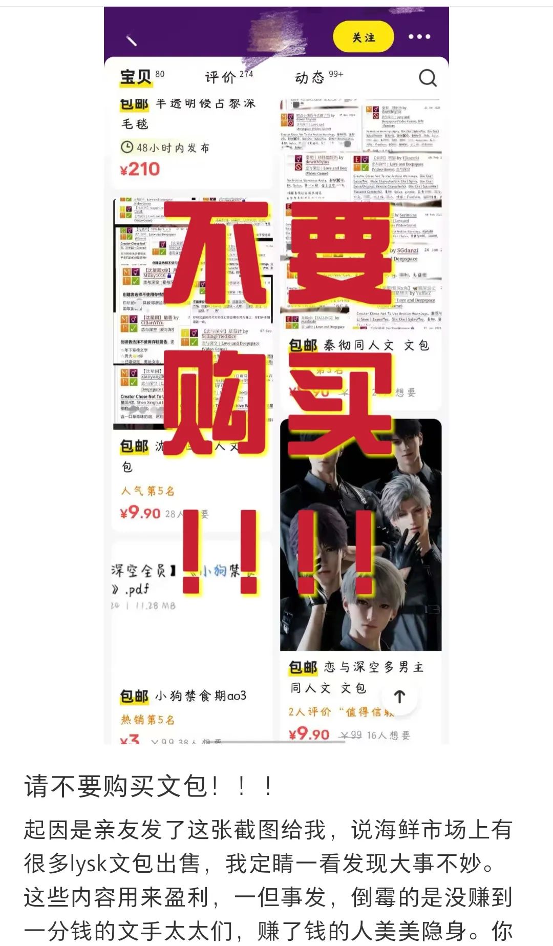 《歌剧魅影》同人文影视化，晋江文学城为何挨骂？