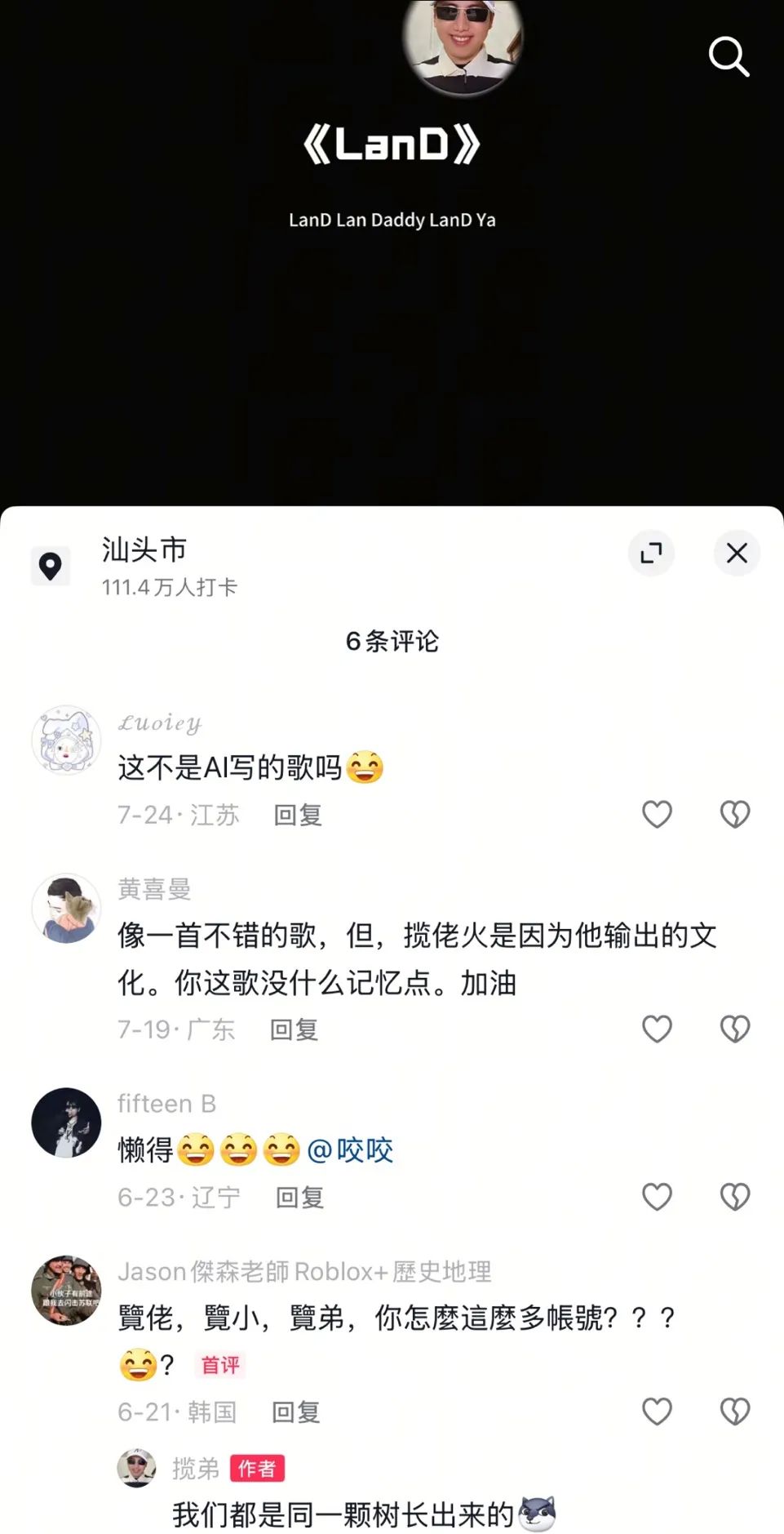 “揽佬宇宙”袭来，中文说唱最缺“土”哥们？