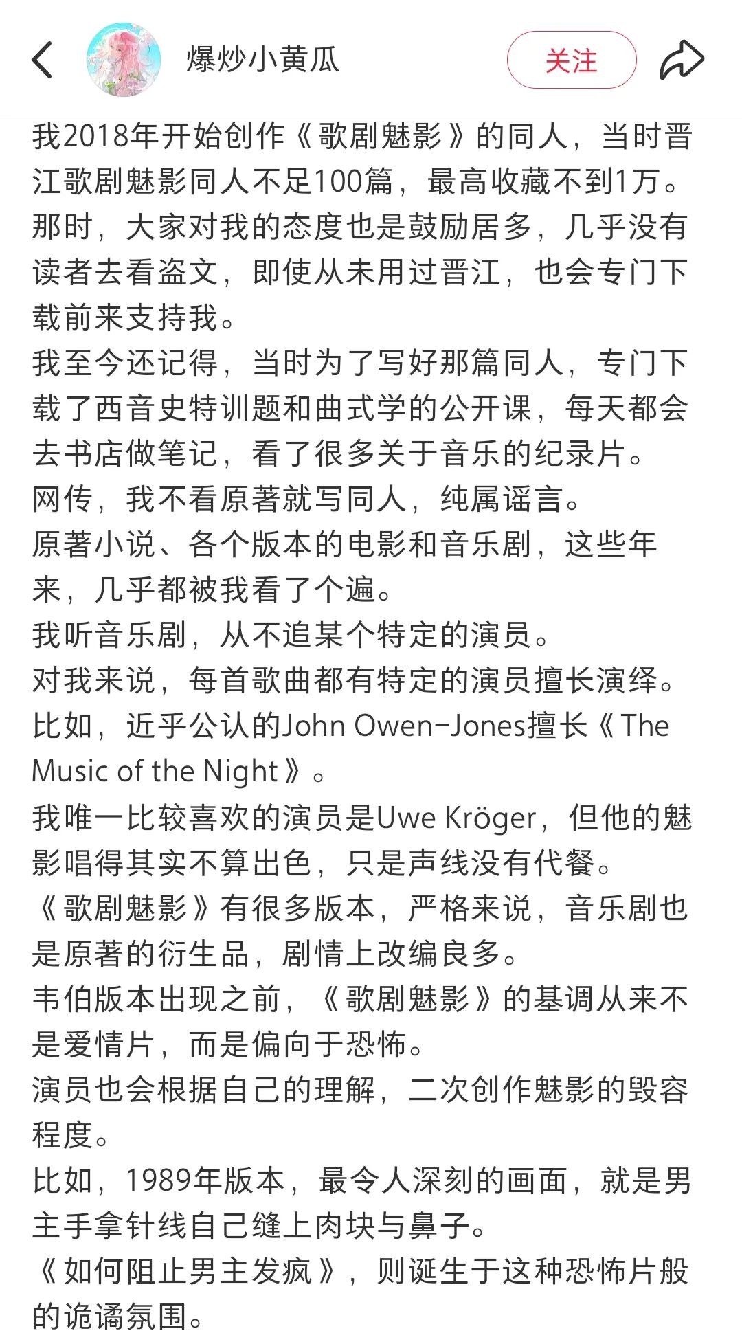 《歌剧魅影》同人文影视化，晋江文学城为何挨骂？