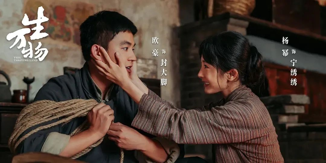 杨幂凭《生万物》翻身，年代剧能救市吗？