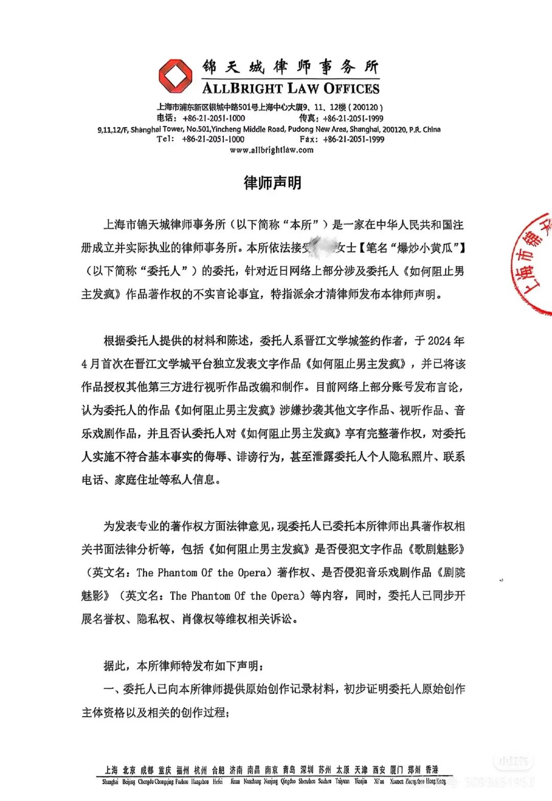 《歌剧魅影》同人文影视化，晋江文学城为何挨骂？