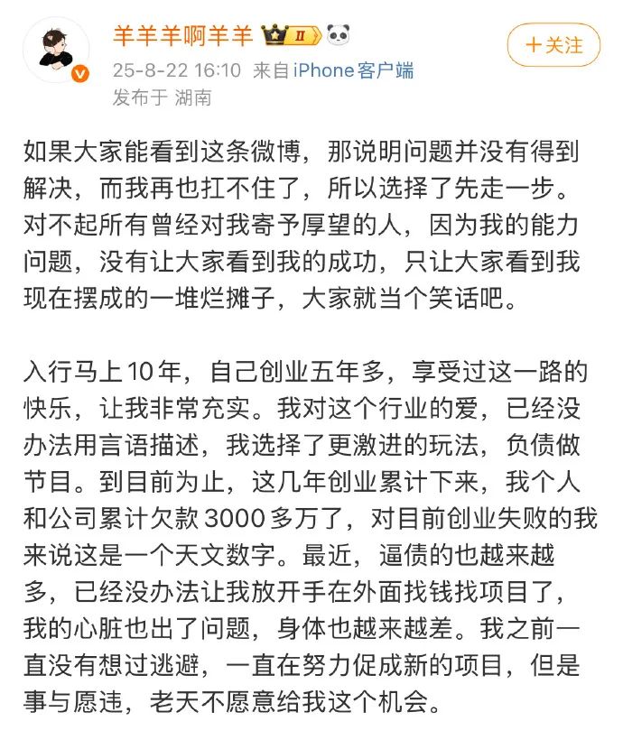 一个综艺理想主义者的幻灭