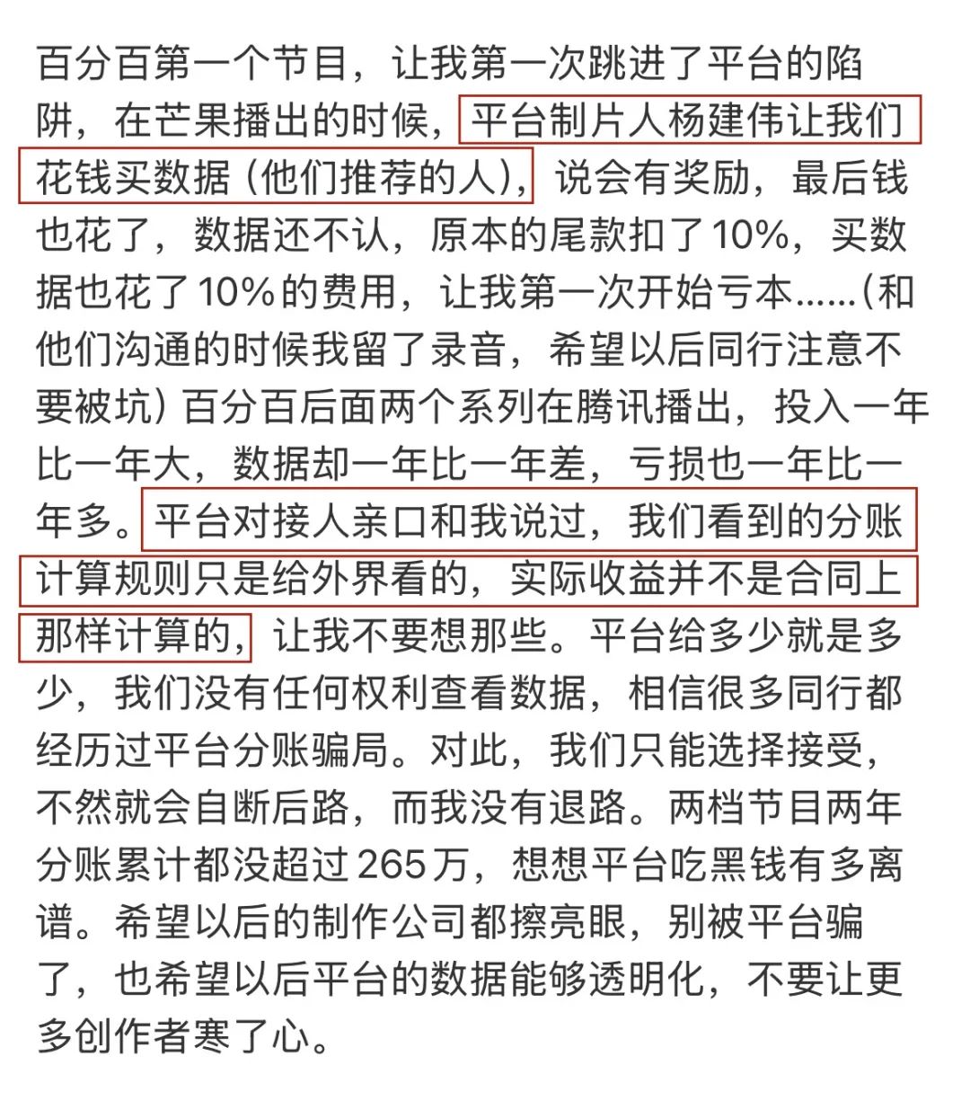 一个综艺理想主义者的幻灭