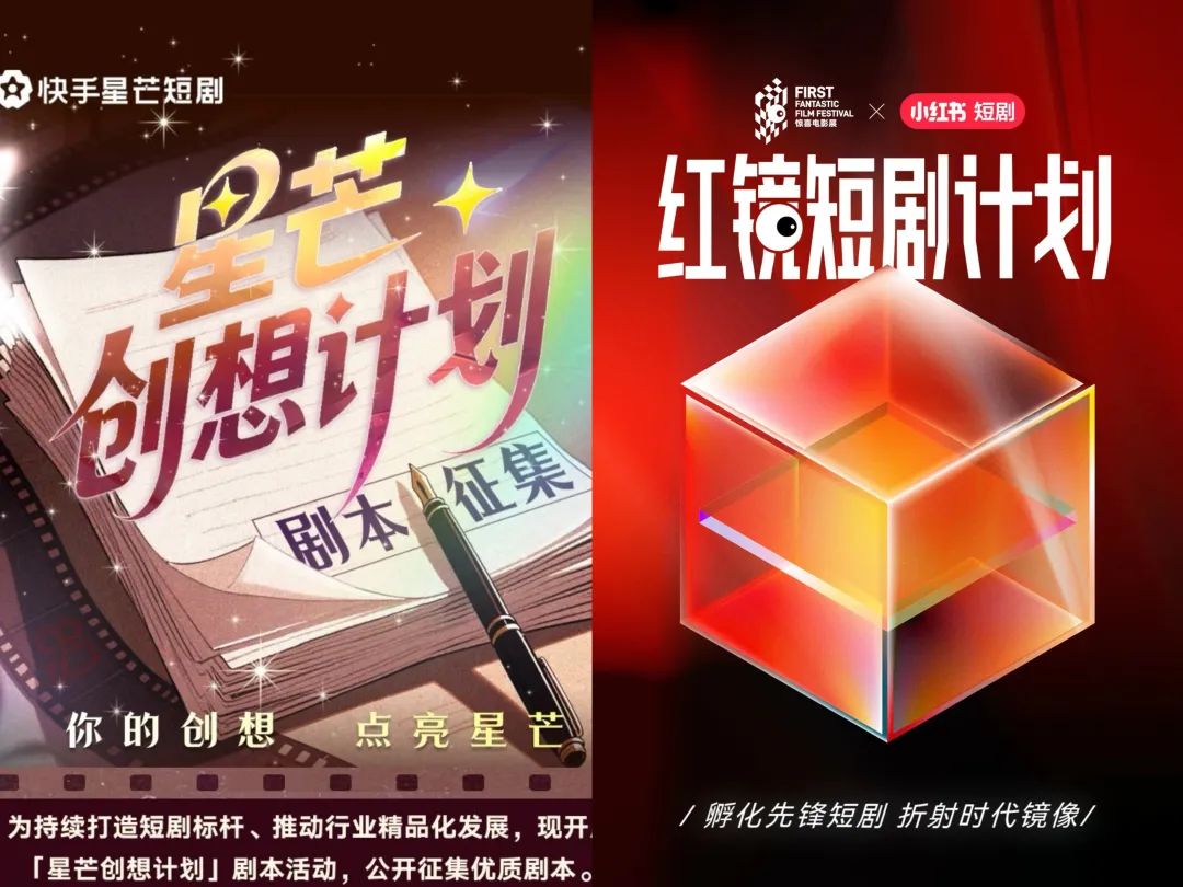 红果“剧本新政”下的编剧生态：头部狂欢，底层哀嚎？