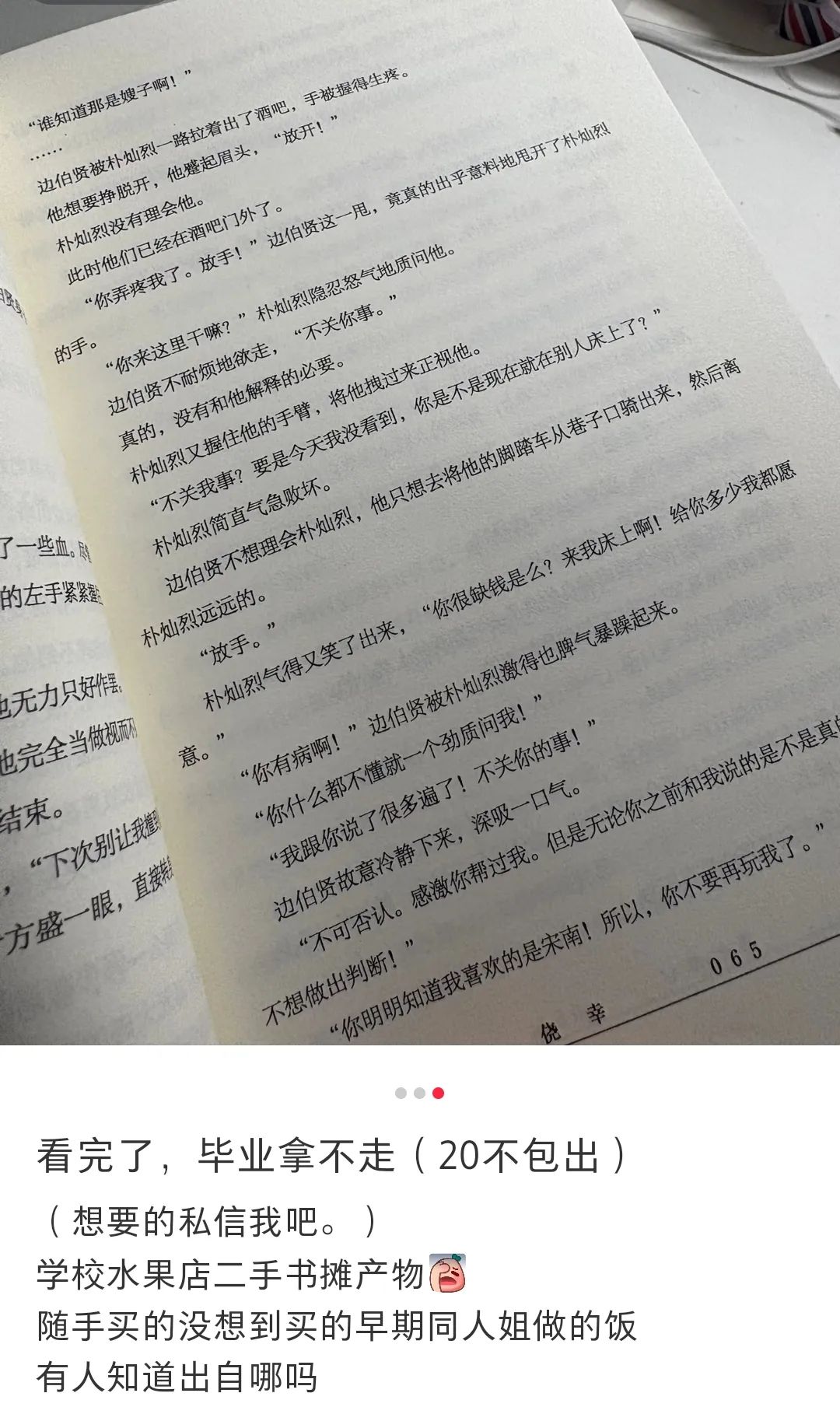 《歌剧魅影》同人文影视化，晋江文学城为何挨骂？