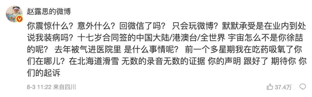 谁在“逼疯”赵露思？