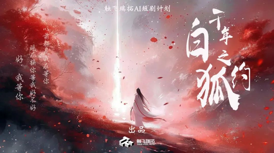 AI短剧狂飙，我们离“烂片”更近了吗？