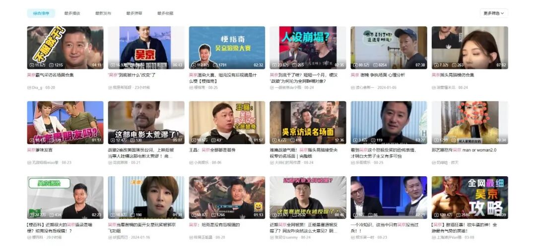 从“战狼”到“京奇队长”，吴京为什么会被群嘲？