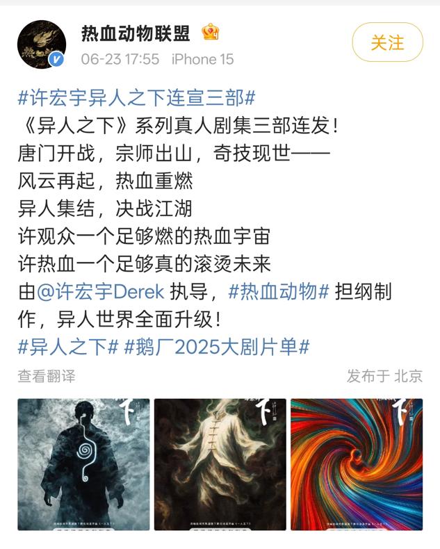 《凡人修仙传》高开稳走，男频剧的春天要来了？