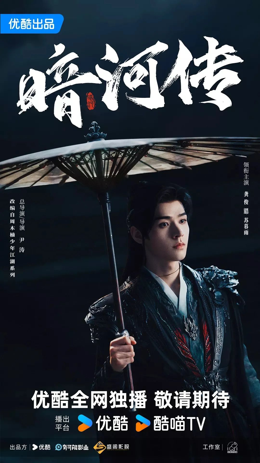 《凡人修仙传》高开稳走，男频剧的春天要来了？