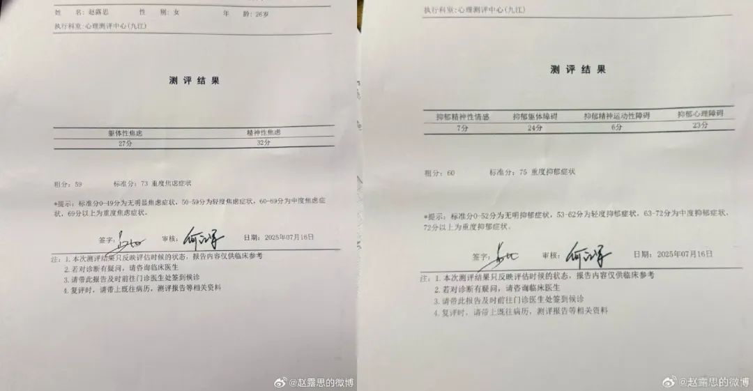 谁在“逼疯”赵露思？