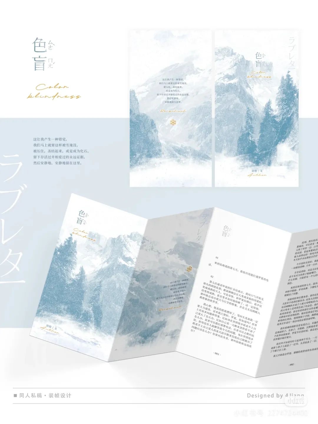 《歌剧魅影》同人文影视化，晋江文学城为何挨骂？