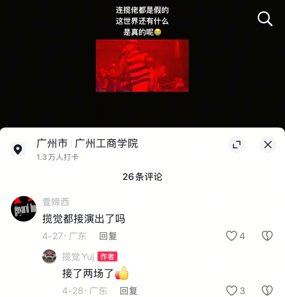 “揽佬宇宙”袭来，中文说唱最缺“土”哥们？