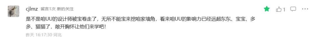 火出圈上福布斯的淘宝闪购工装，被UU跑腿满级阴阳撞衫……