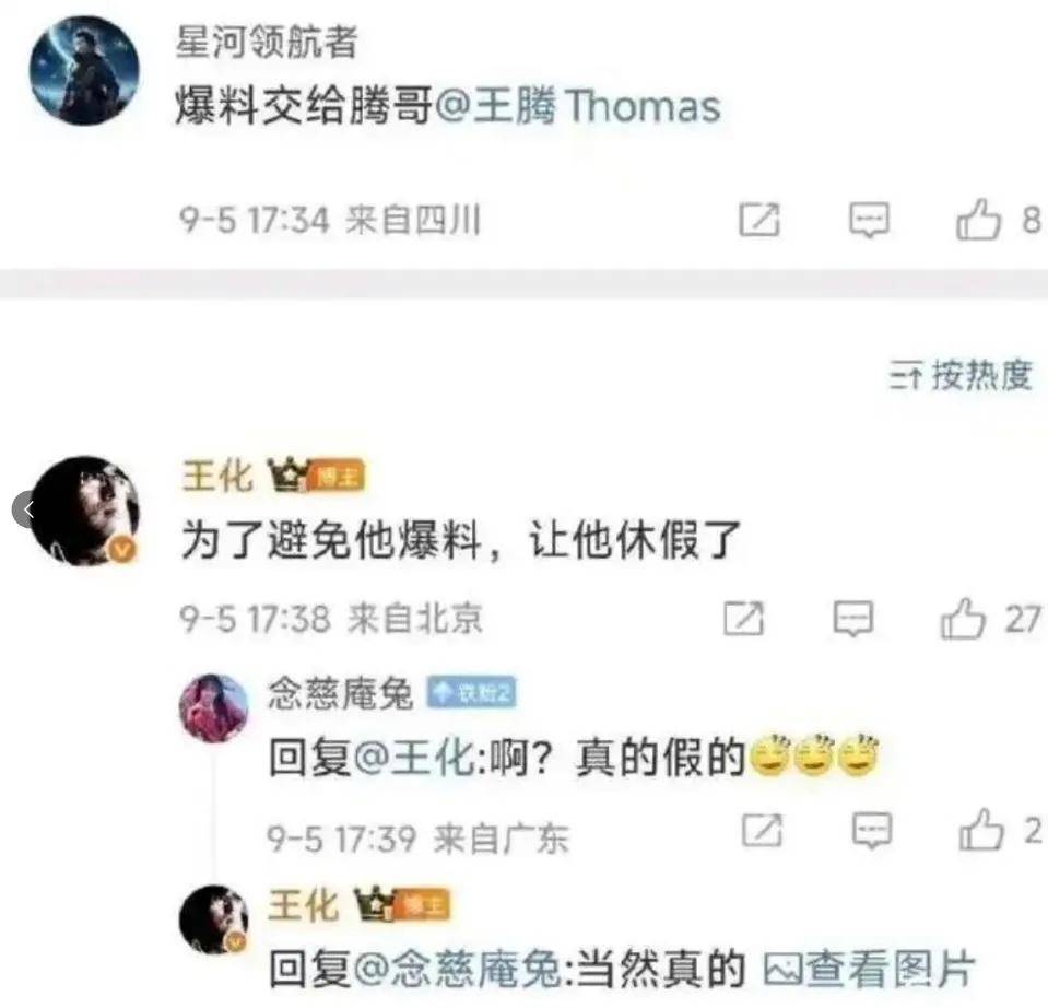 王腾不止一次泄密，雷军挥泪斩爱将给足体面……