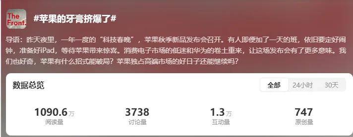 卢伟冰大赞苹果发布会：牙膏挤爆了，iPhone变化最大的一年……