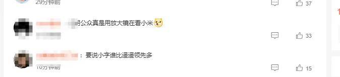 罗永浩替小米说公道话：海报小字是行业陋习，很多人只黑小米……