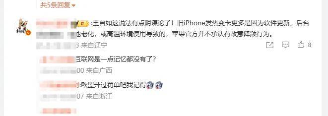 王自如重操旧业拆箱iPhone：苹果新机发售旧机发热是惯例……