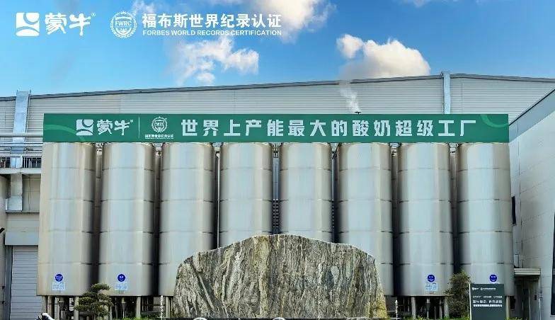 逆势增长的蒙牛做对了哪些事