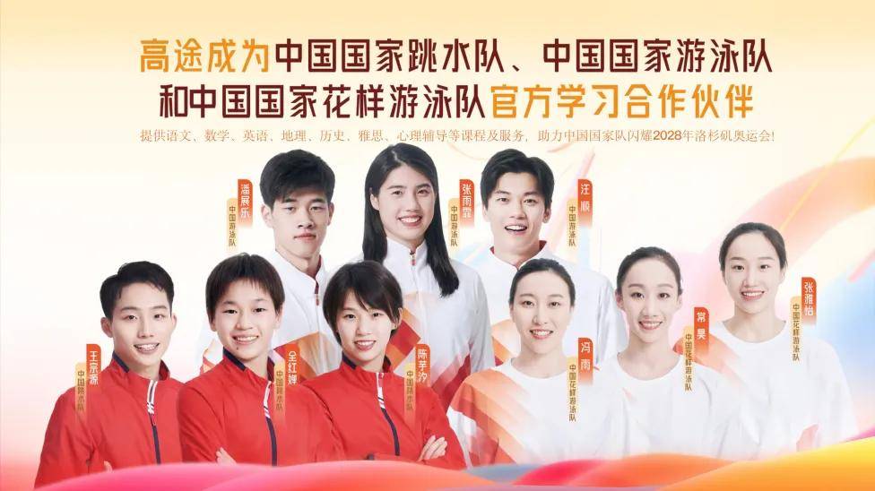 做教育行业的“清流”，高途以人文和体育探索营销新范式