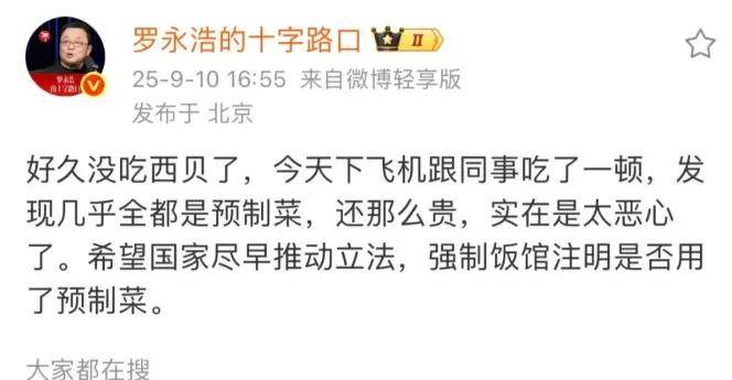 罗永浩连发22条、悬赏10万回应西贝起诉，贾国龙踢到钢板了？