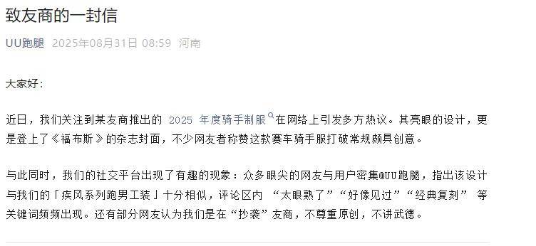 火出圈上福布斯的淘宝闪购工装，被UU跑腿满级阴阳撞衫……