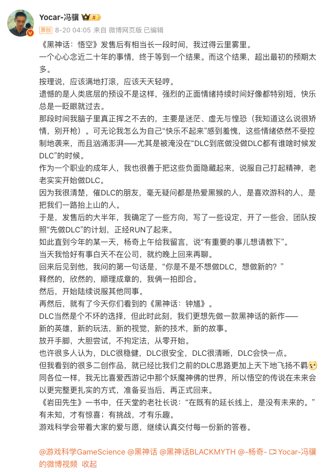 不做DLC先做《黑神话：钟馗》，游戏科学为何这样选择？