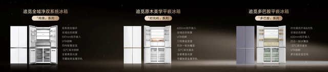 追觅极境冰箱震撼上市：以首创超低氧保鲜科技打造家庭健康中心