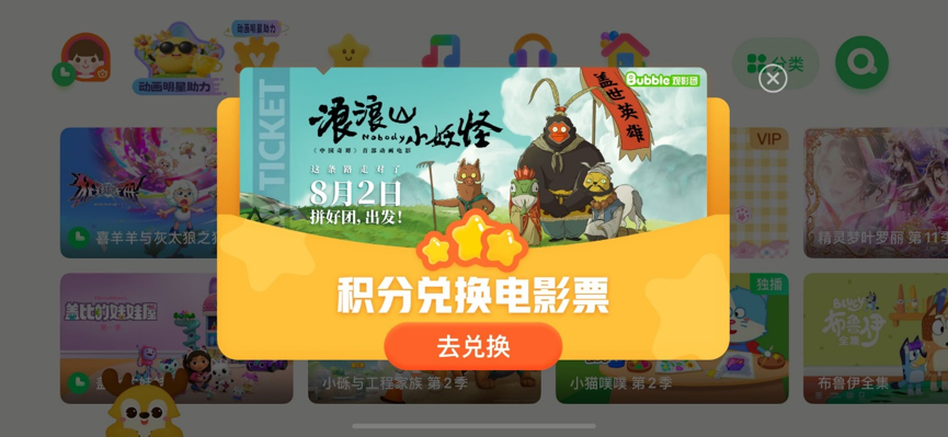 爱奇艺少儿领跑暑期，背后的“生态营销力”值得关注