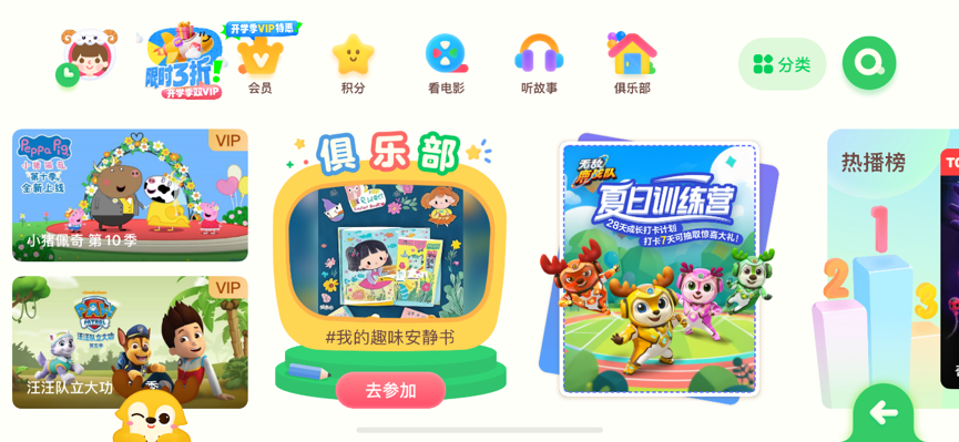 爱奇艺少儿领跑暑期，背后的“生态营销力”值得关注