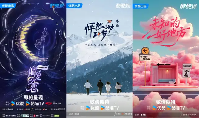 综艺要长在年轻人的生活里，营销才长在品牌的生意里