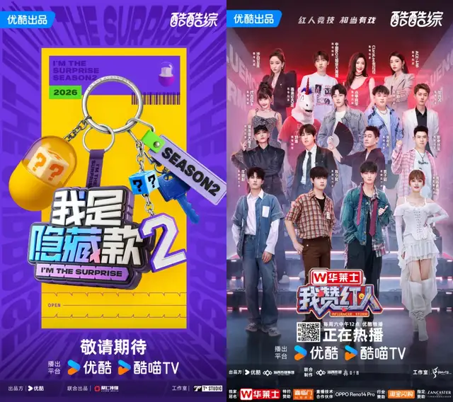 综艺要长在年轻人的生活里，营销才长在品牌的生意里