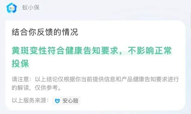 蚁小保，让我看到了AI agent该有的形态