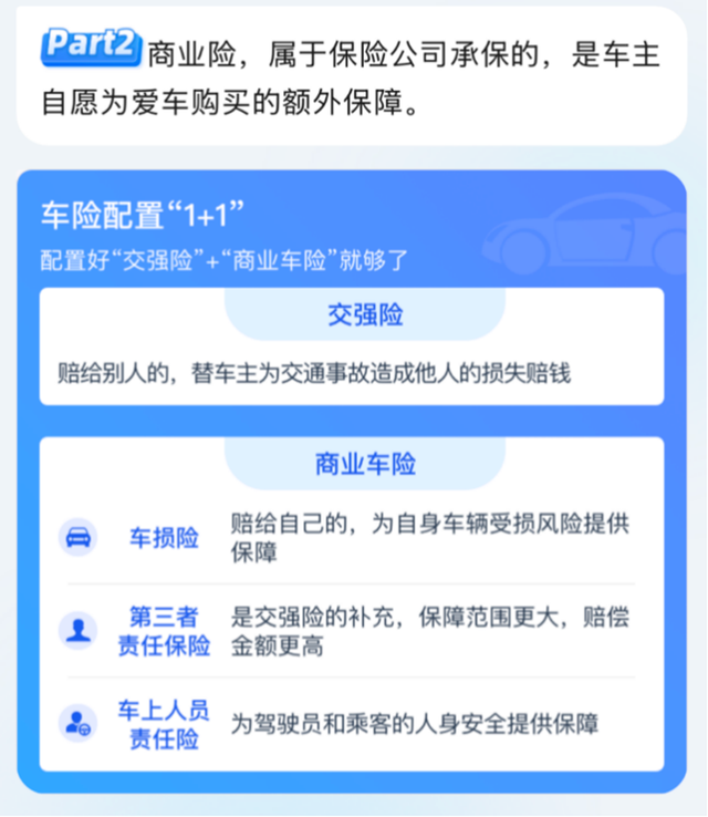 蚁小保，让我看到了AI agent该有的形态