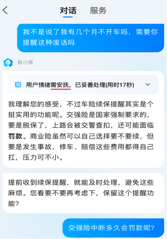 蚁小保，让我看到了AI agent该有的形态