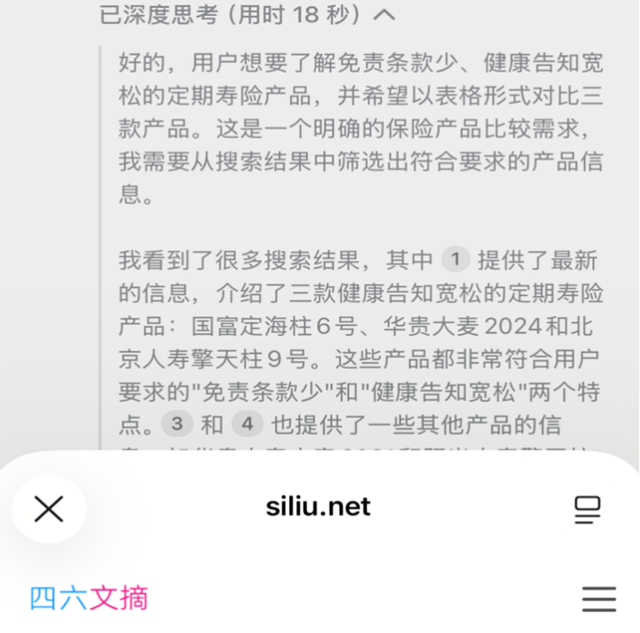 蚁小保，让我看到了AI agent该有的形态